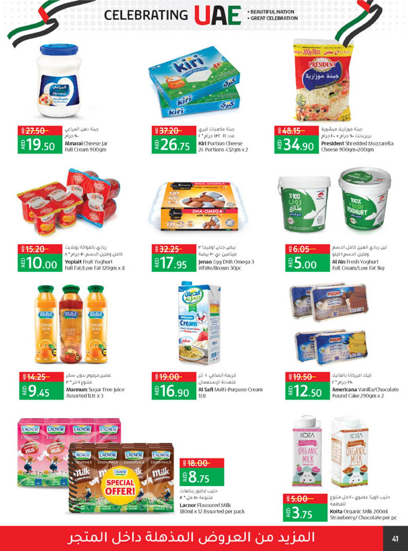 when does lulus have big sales jobs