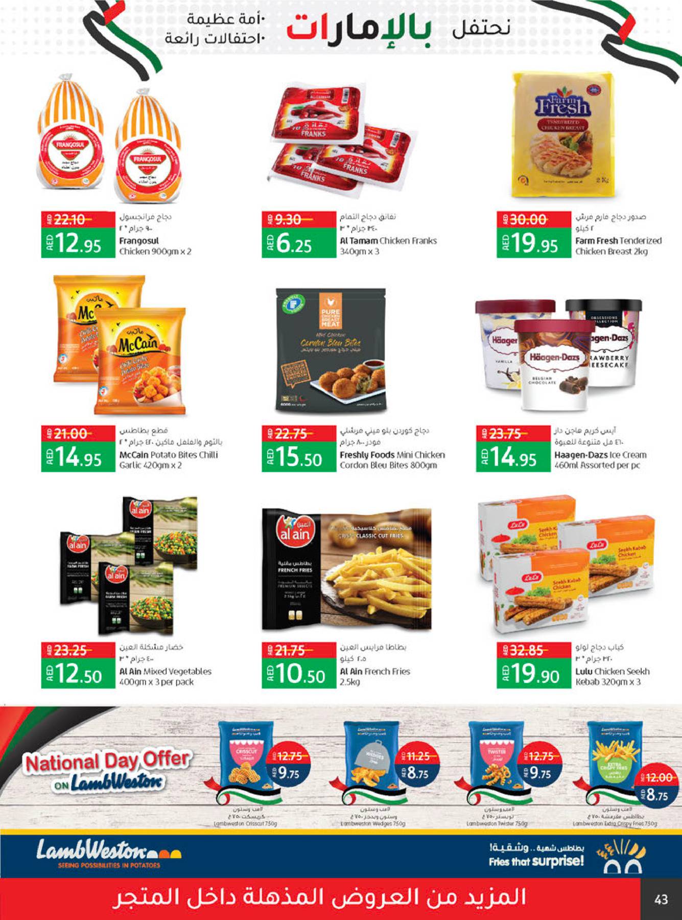 when does lulus have big sales jobs