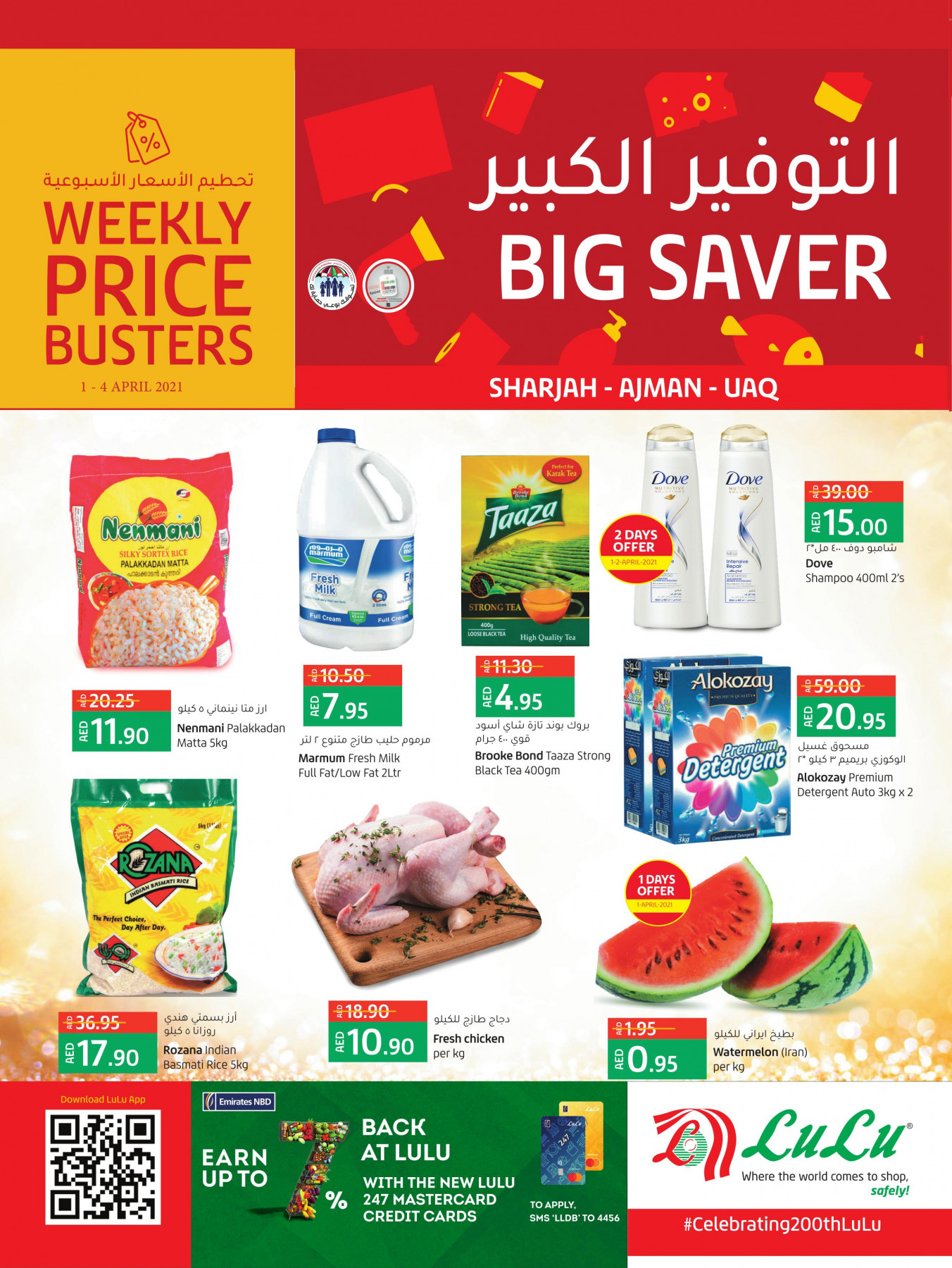 when does lulus have big sales jobs